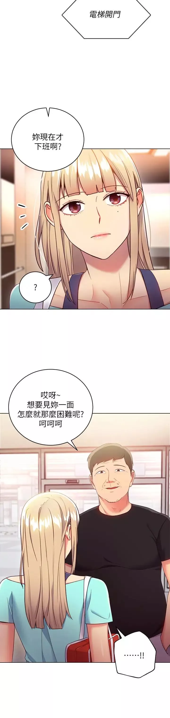 继母的朋友们-第13话-你过来是想和我做吗 - 图片 24