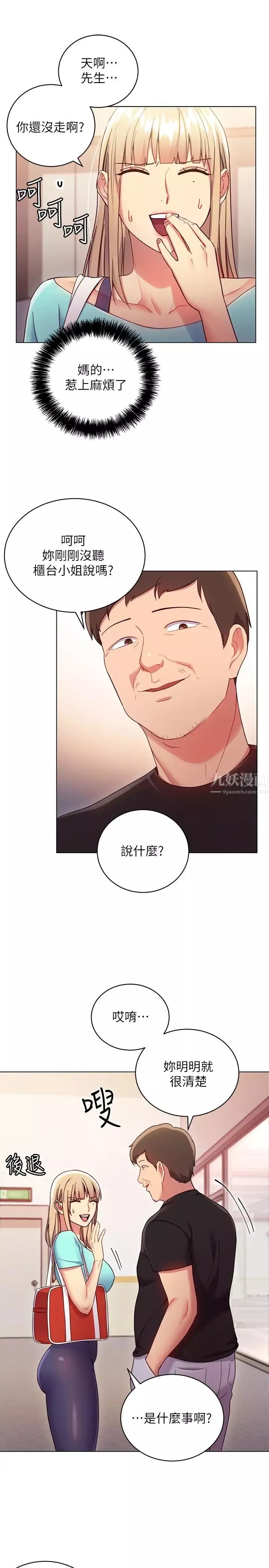 继母的朋友们-第13话-你过来是想和我做吗 - 图片 25