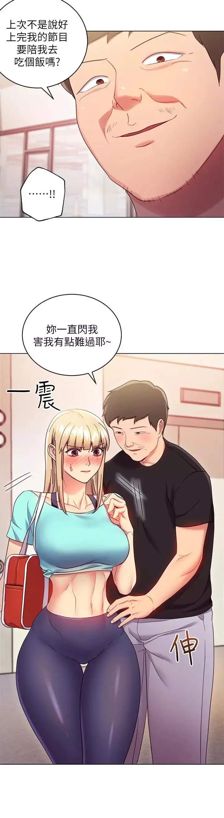 继母的朋友们-第13话-你过来是想和我做吗 - 图片 26