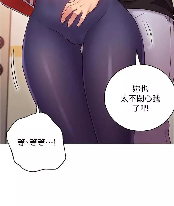 繼母的朋友們第13話-你過來是想和我做嗎