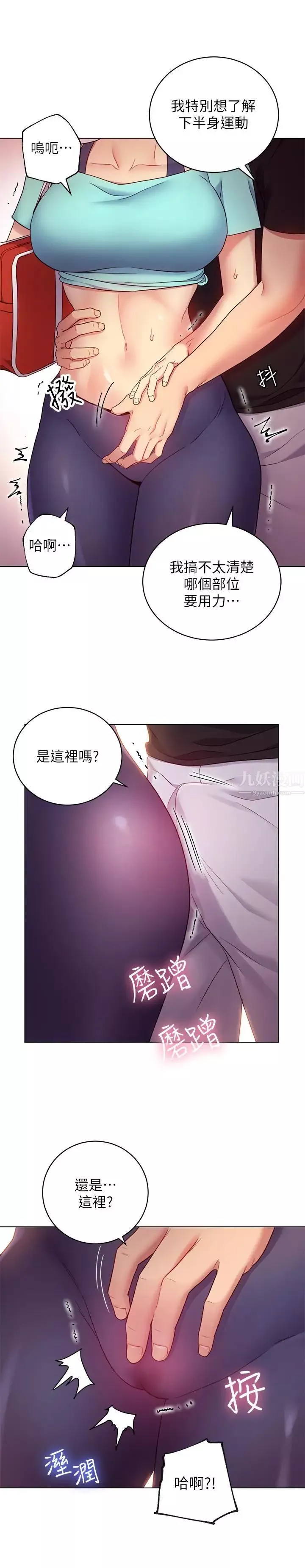 继母的朋友们-第13话-你过来是想和我做吗 - 图片 30