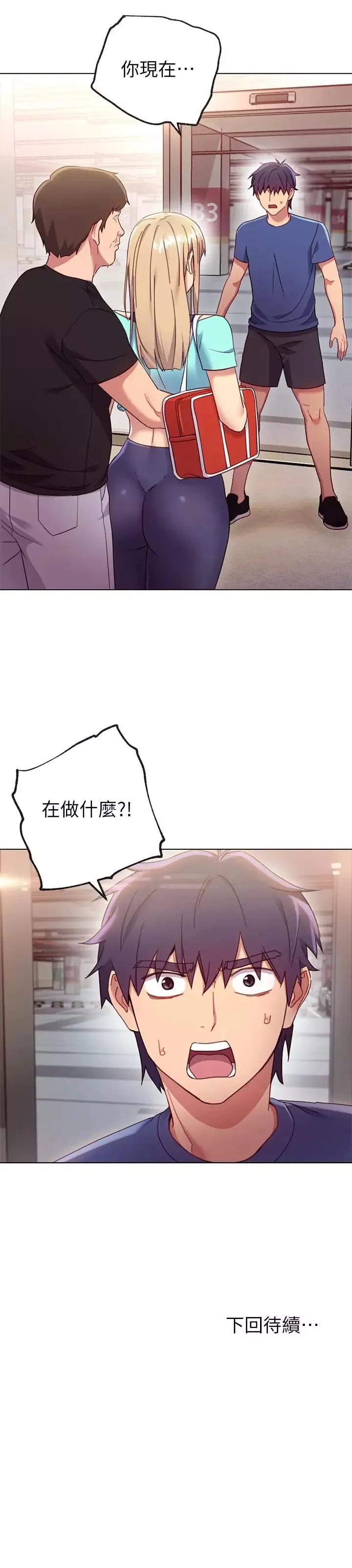 繼母的朋友們第13話-你過來是想和我做嗎