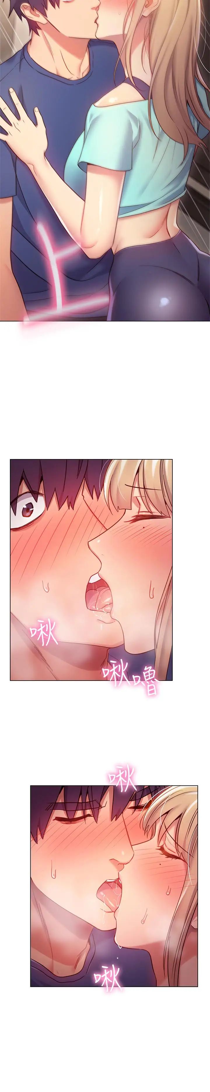 繼母的朋友們第15話-坦白一切