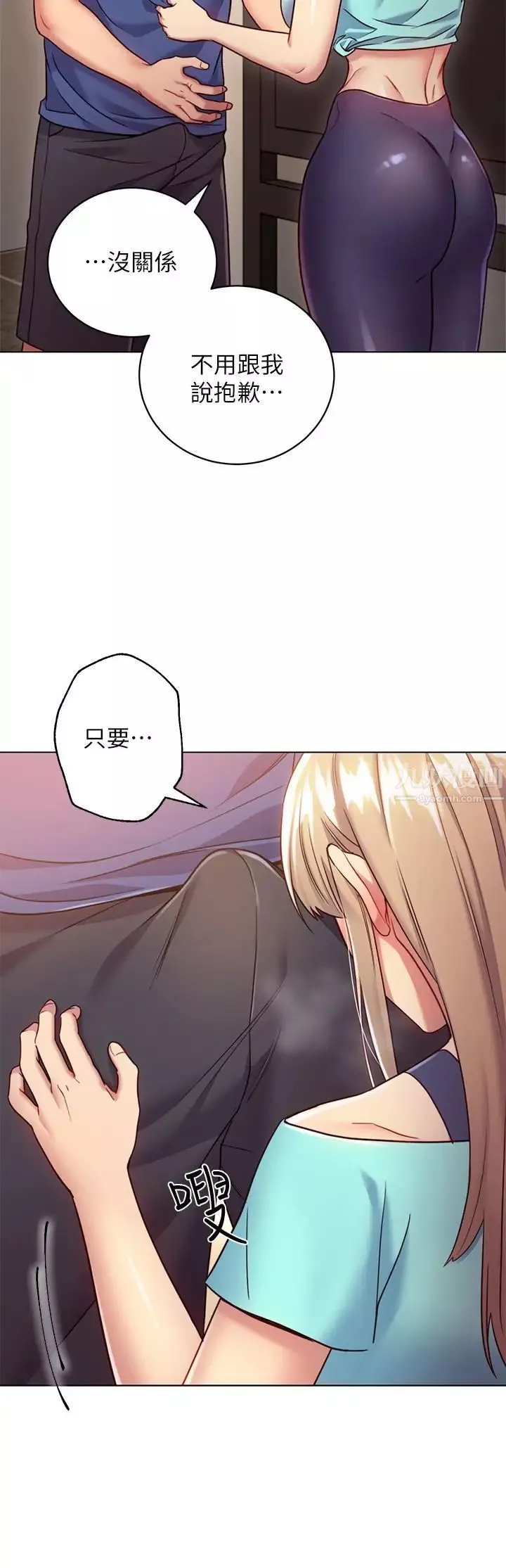 繼母的朋友們第15話-坦白一切