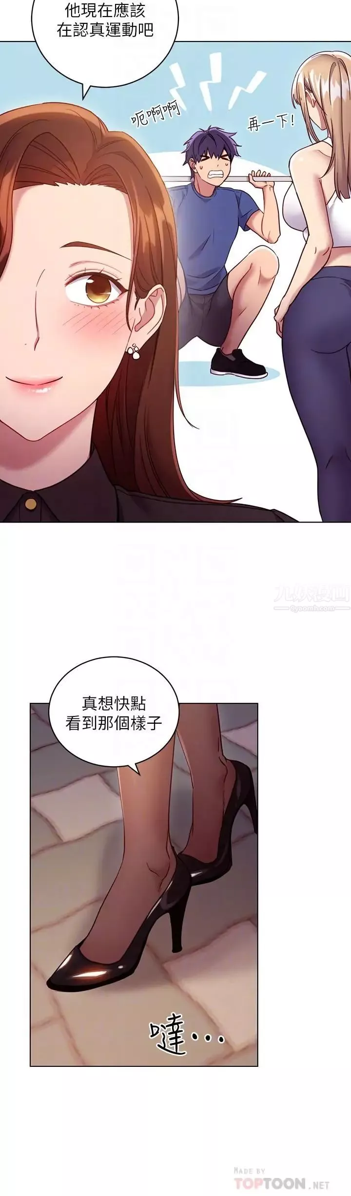 繼母的朋友們第16話-你這樣一直挑逗我