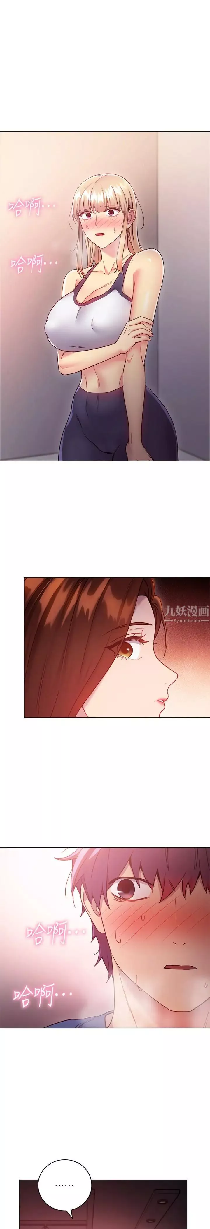 繼母的朋友們第16話-你這樣一直挑逗我