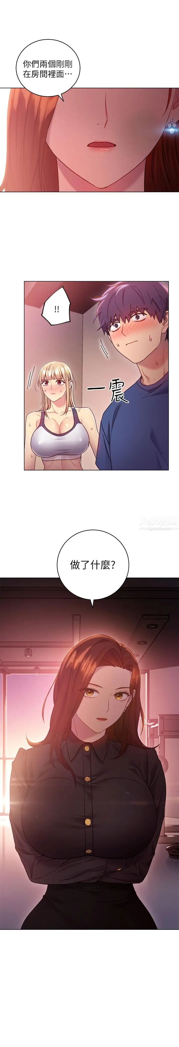 继母的朋友们第17话-你和我儿子在做什么?