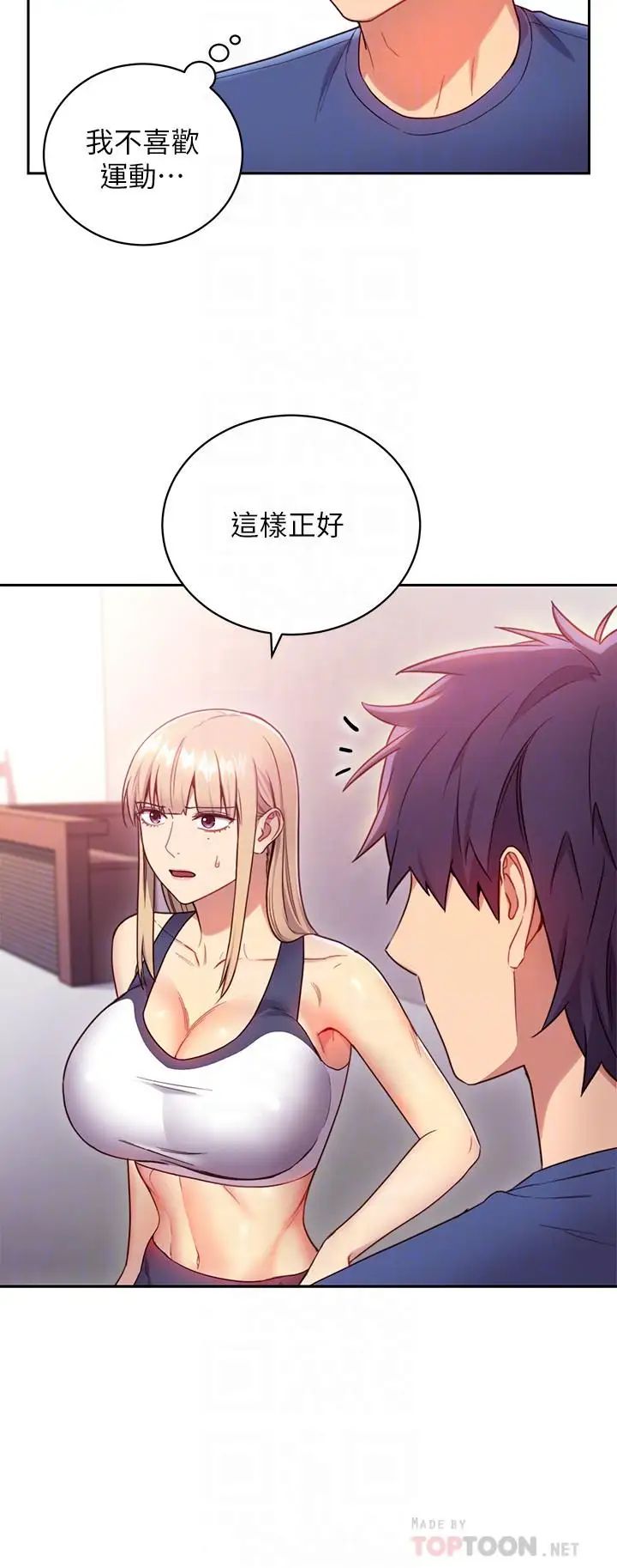 继母的朋友们第17话-你和我儿子在做什么?