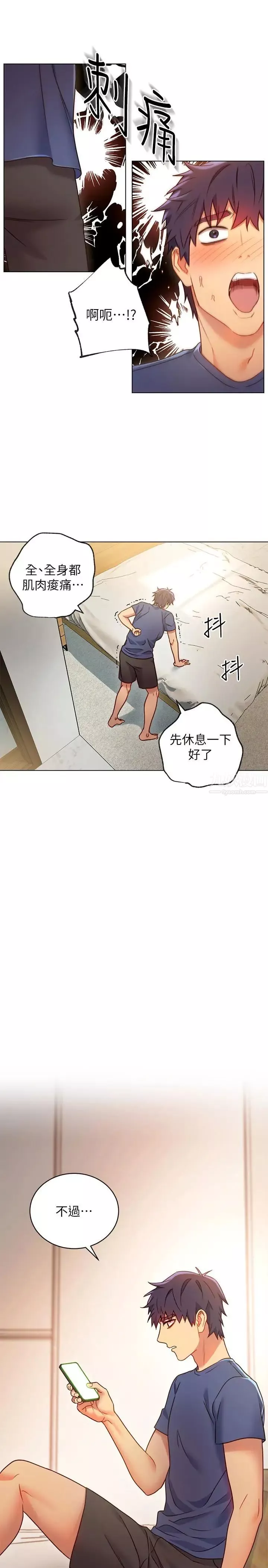 继母的朋友们-第17话-你和我儿子在做什么？ - 图片 27