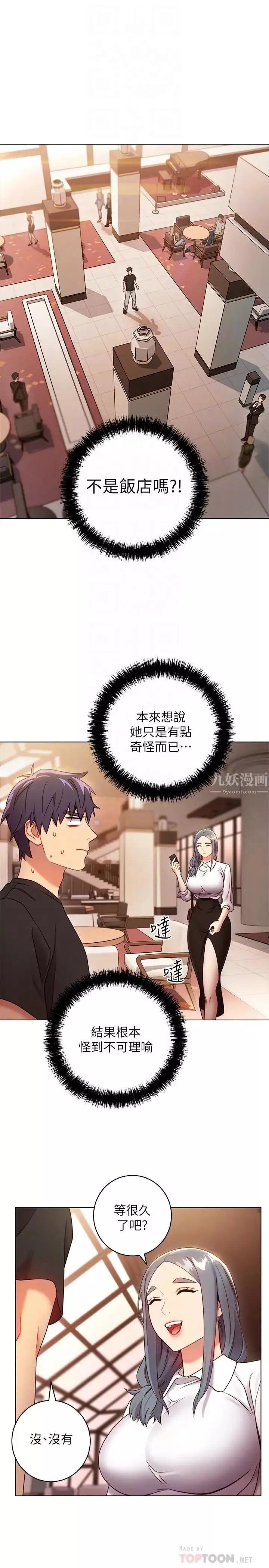 继母的朋友们-第19话-真是个坏孩子呢 - 图片 16