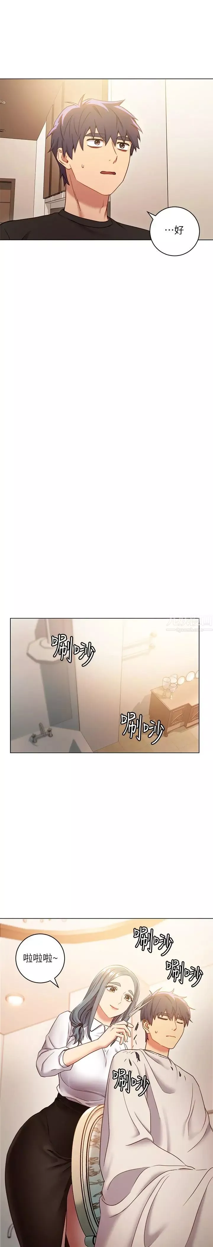 继母的朋友们-第19话-真是个坏孩子呢 - 图片 20