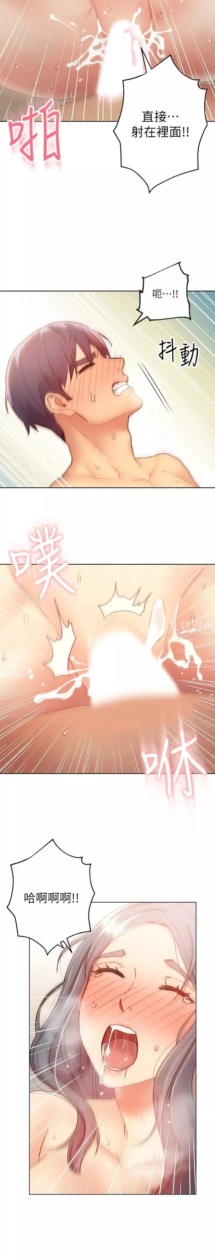 繼母的朋友們第21話-被點燃性慾