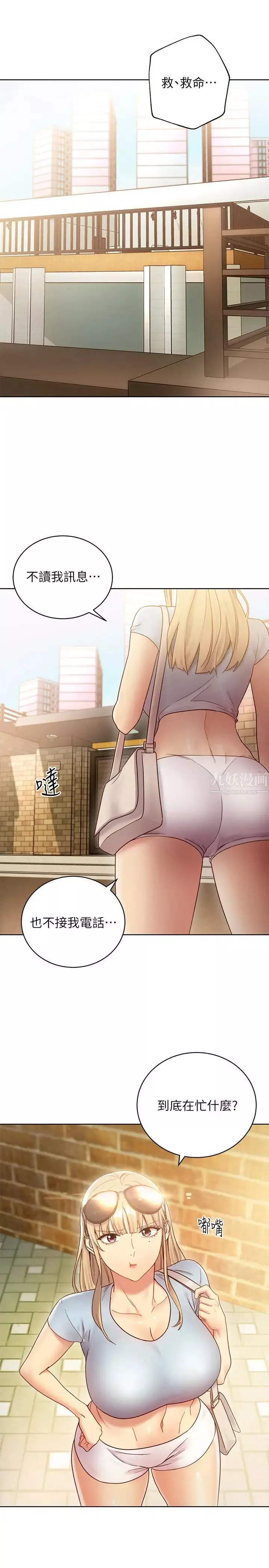 继母的朋友们-第21话-被点燃性慾 - 图片 34