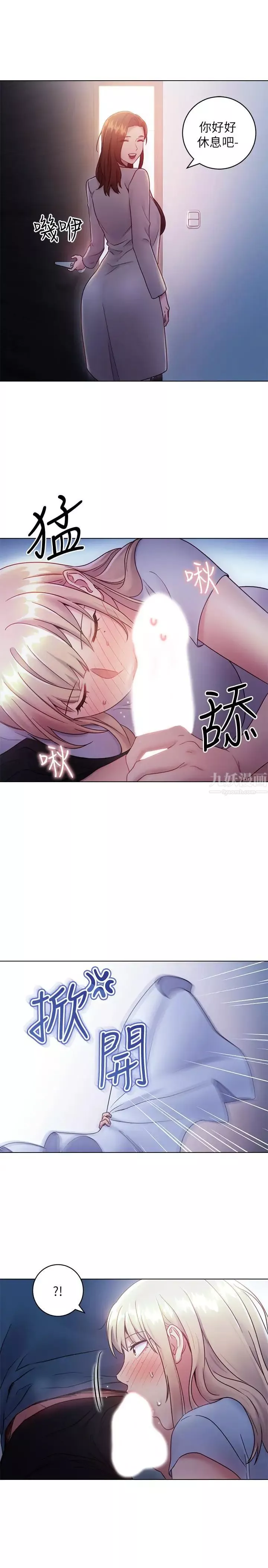 繼母的朋友們第22話-瞞著偷偷吃