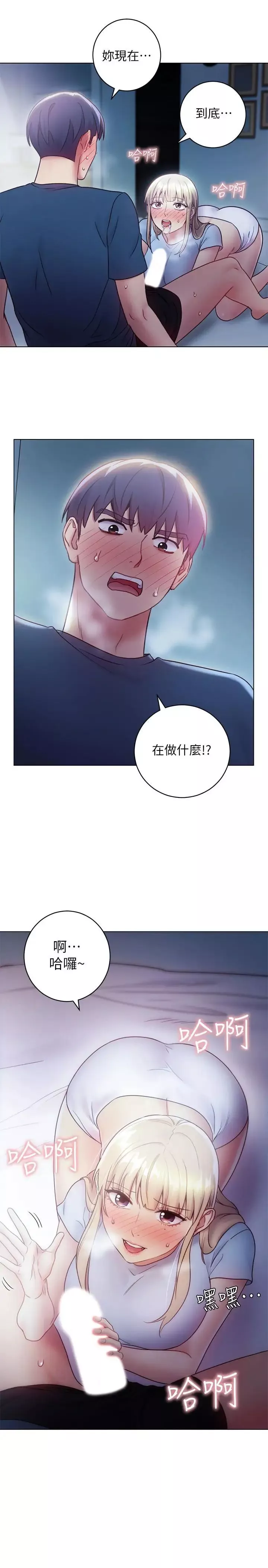 继母的朋友们-第22话-瞒着偷偷吃 - 图片 27