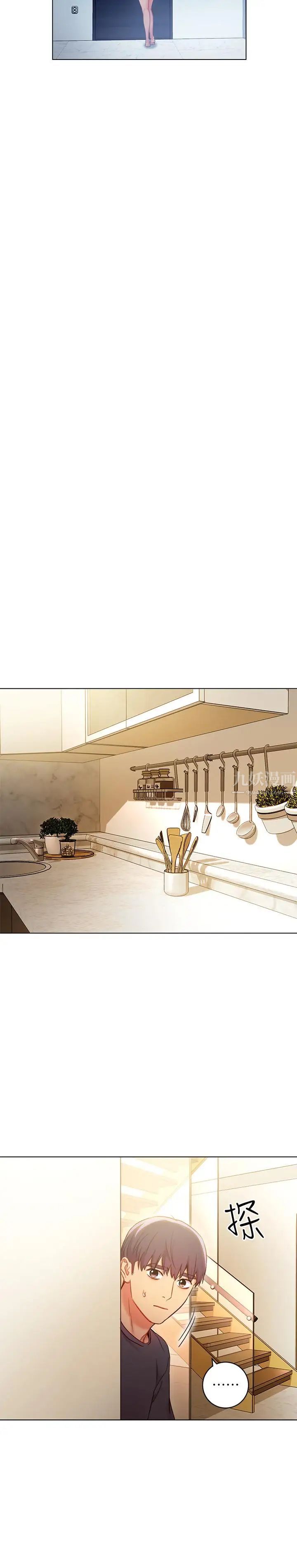 继母的朋友们第23话-你要怎么惩罚我