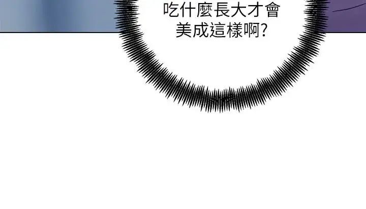 繼母的朋友們第23話-你要怎麼懲罰我