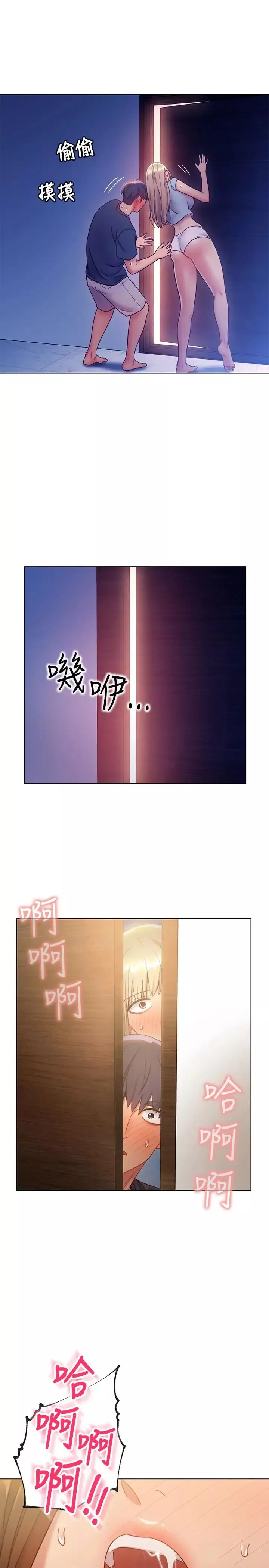 繼母的朋友們第23話-你要怎麼懲罰我