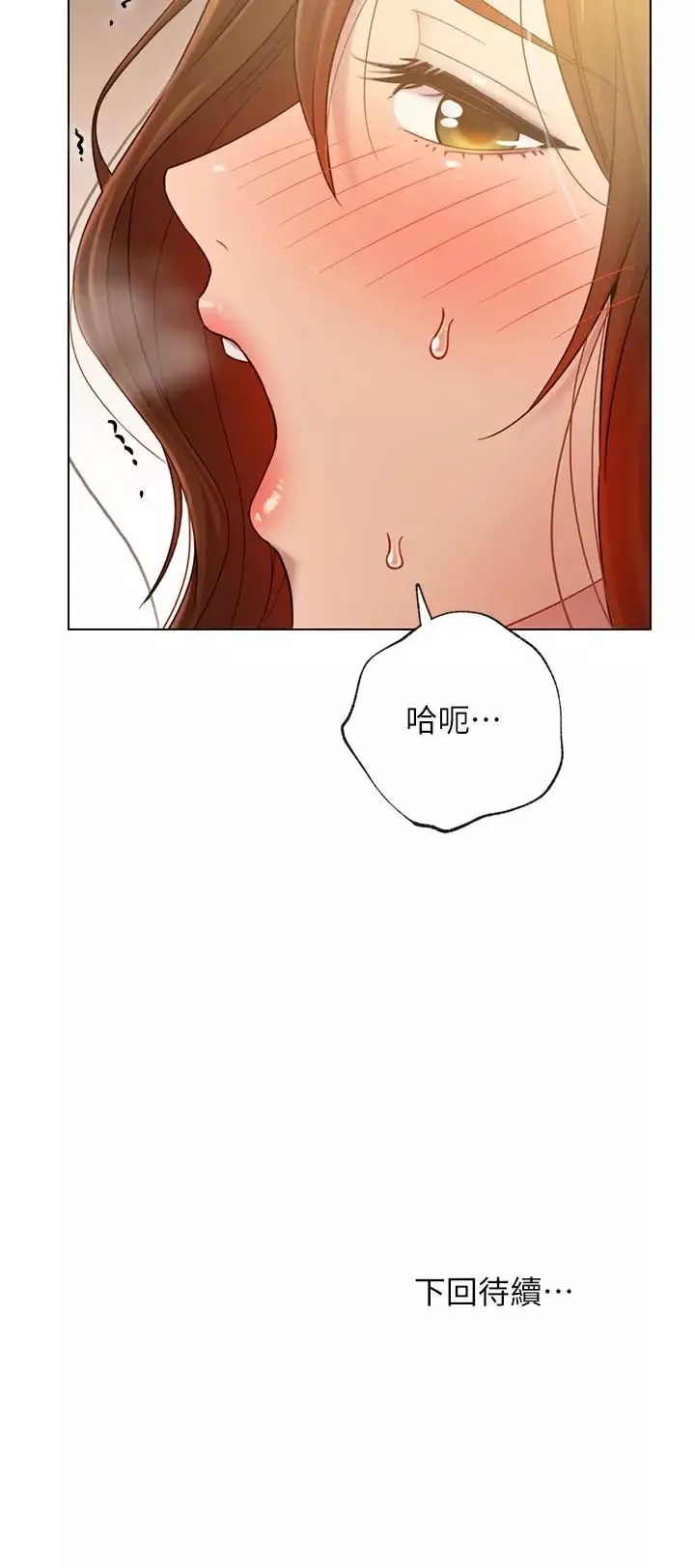 繼母的朋友們第23話-你要怎麼懲罰我