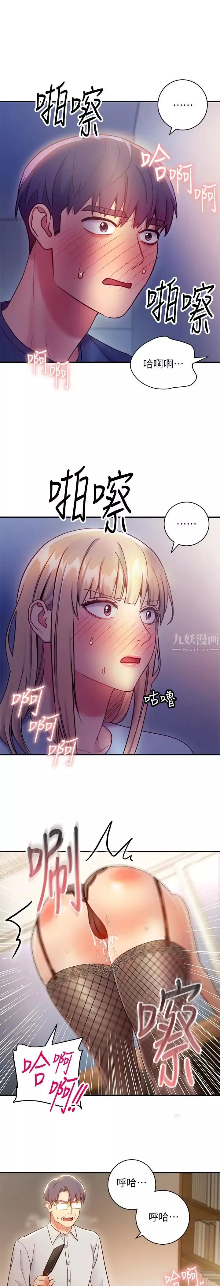 繼母的朋友們第24話-聽到繼母的呻吟聲而興奮