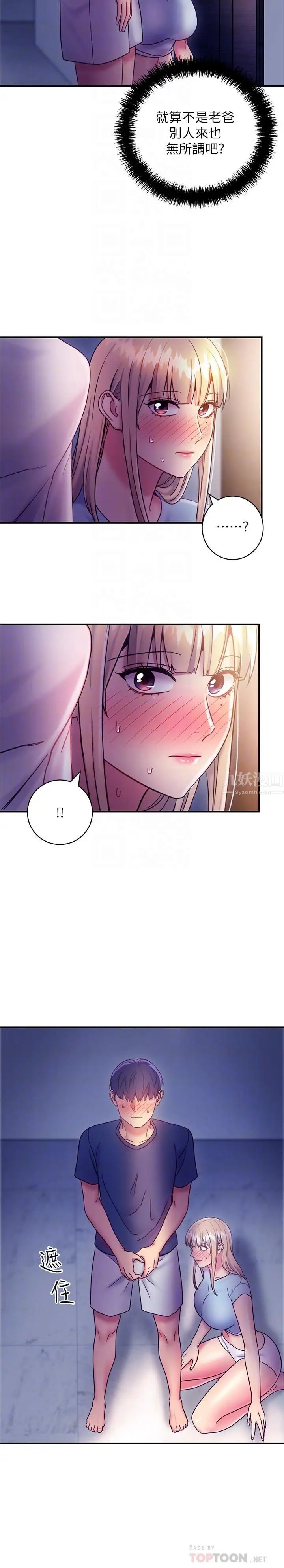 继母的朋友们第24话-听到继母的呻吟声而兴奋