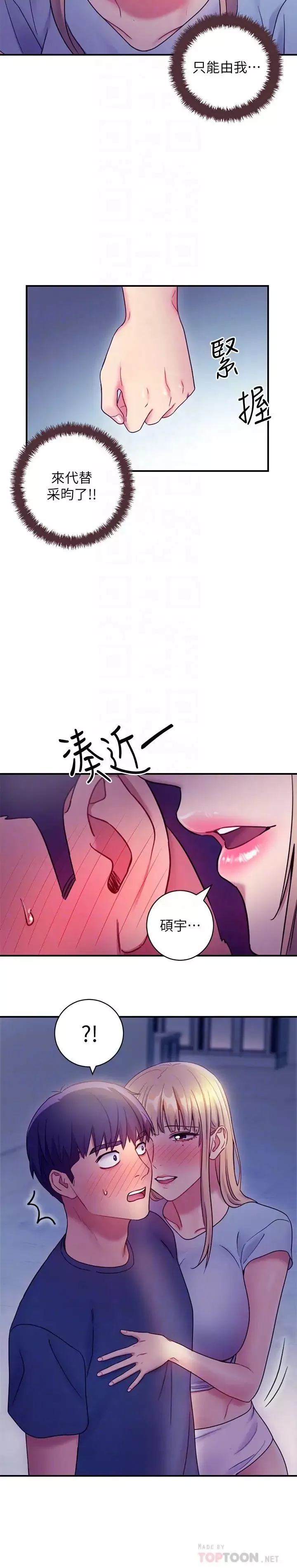繼母的朋友們第24話-聽到繼母的呻吟聲而興奮