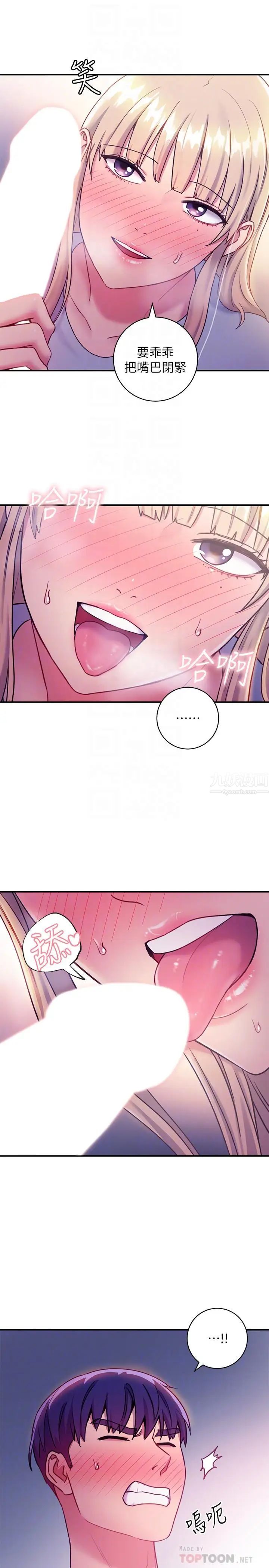 繼母的朋友們第24話-聽到繼母的呻吟聲而興奮