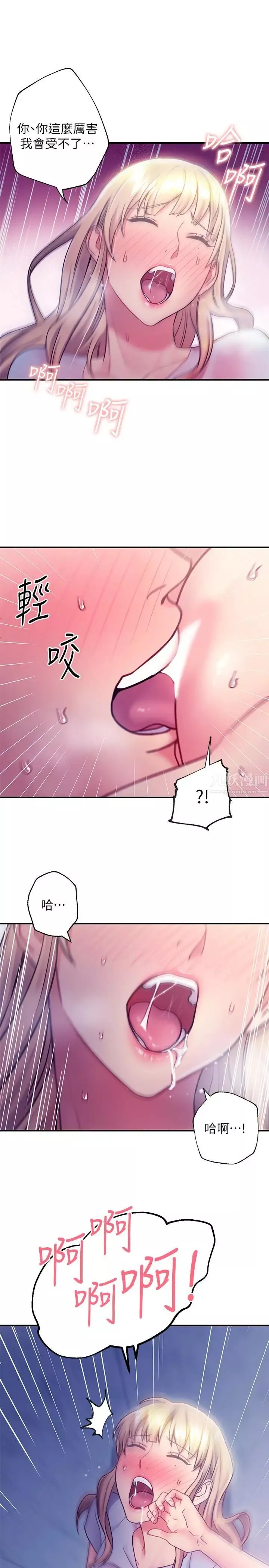 继母的朋友们-第24话-听到继母的呻吟声而兴奋 - 图片 28