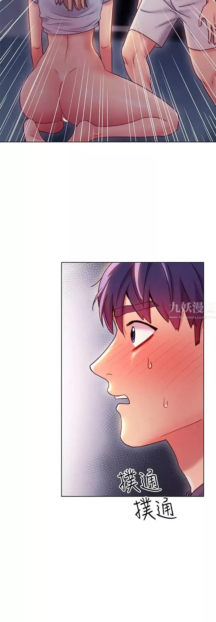 繼母的朋友們第25話-因為粗暴玩法變更緊