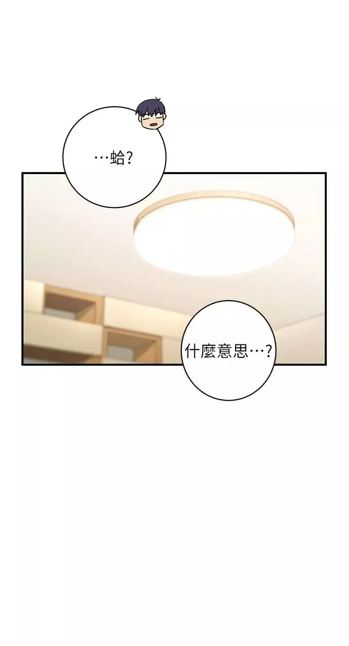 繼母的朋友們第26話-吸食男人精氣的妖女