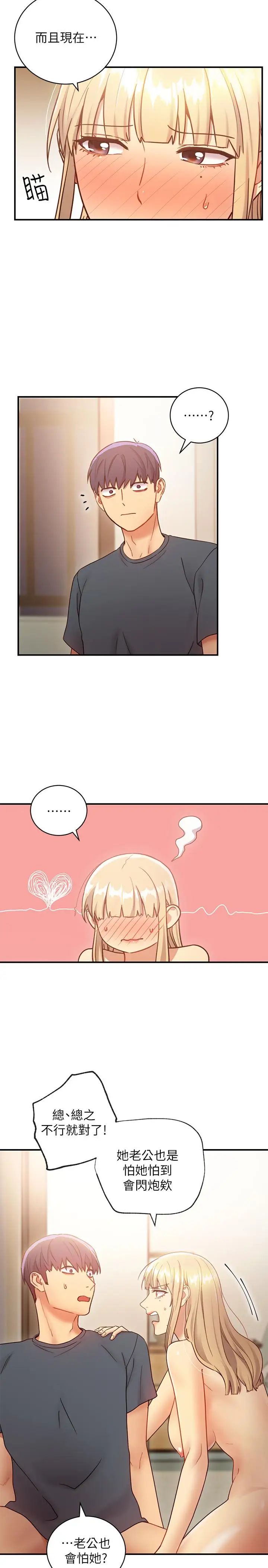 繼母的朋友們第26話-吸食男人精氣的妖女