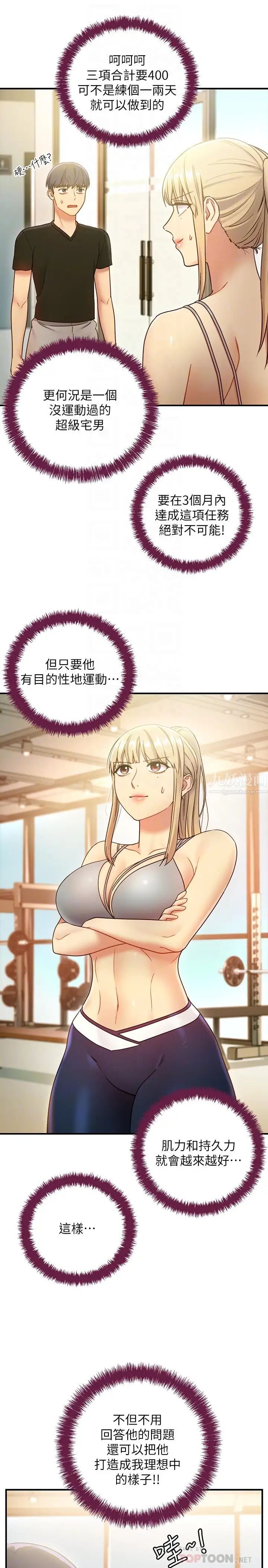 繼母的朋友們第26話-吸食男人精氣的妖女