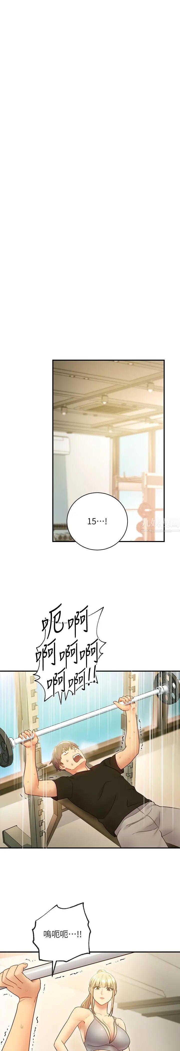 繼母的朋友們第26話-吸食男人精氣的妖女