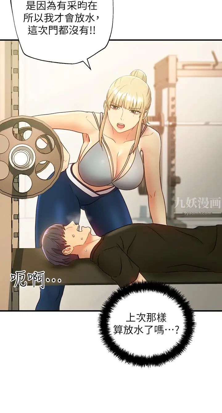 繼母的朋友們第26話-吸食男人精氣的妖女