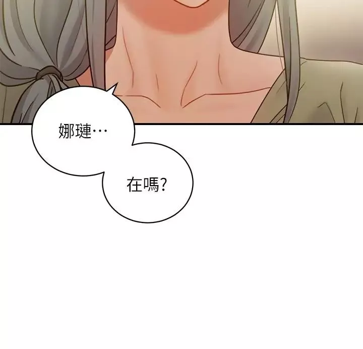 繼母的朋友們第26話-吸食男人精氣的妖女