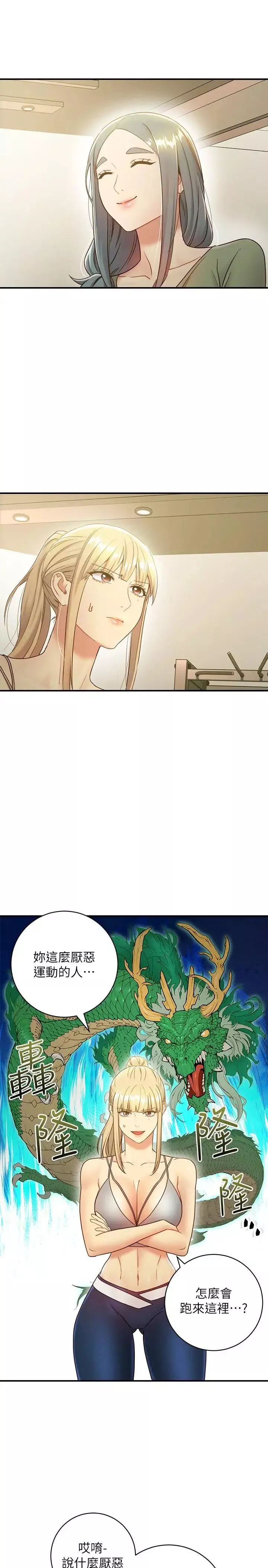繼母的朋友們第27話-用嘴巴的極致呵護