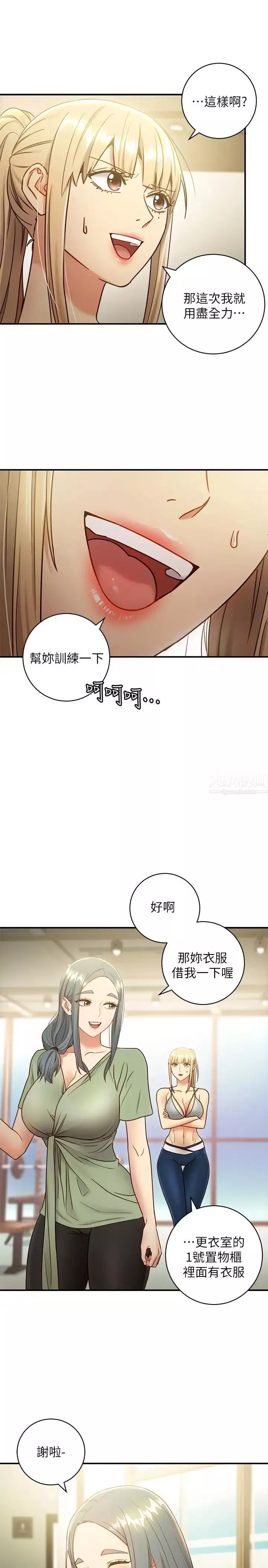繼母的朋友們第27話-用嘴巴的極致呵護