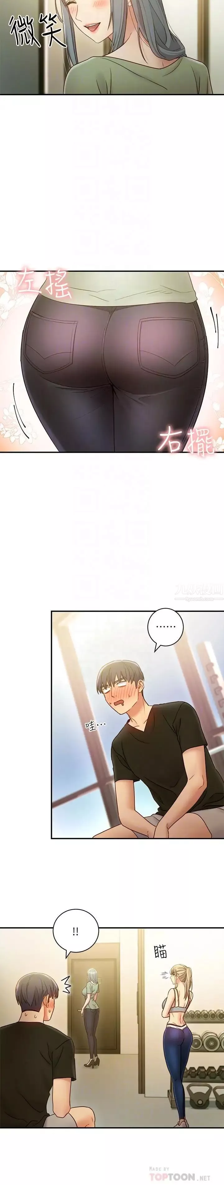 繼母的朋友們第27話-用嘴巴的極致呵護