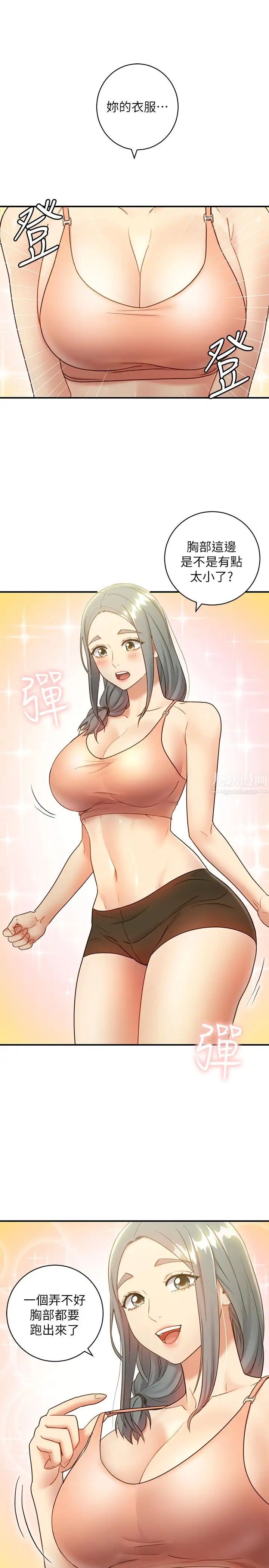 繼母的朋友們第27話-用嘴巴的極致呵護