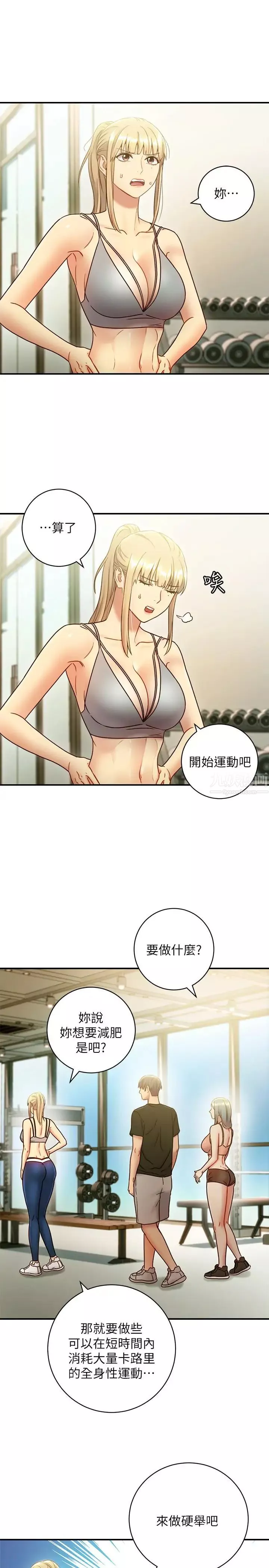 繼母的朋友們第27話-用嘴巴的極致呵護