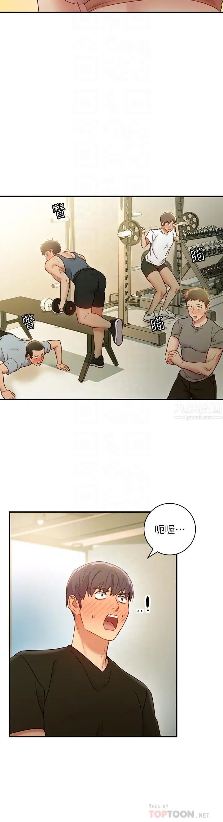 繼母的朋友們第27話-用嘴巴的極致呵護