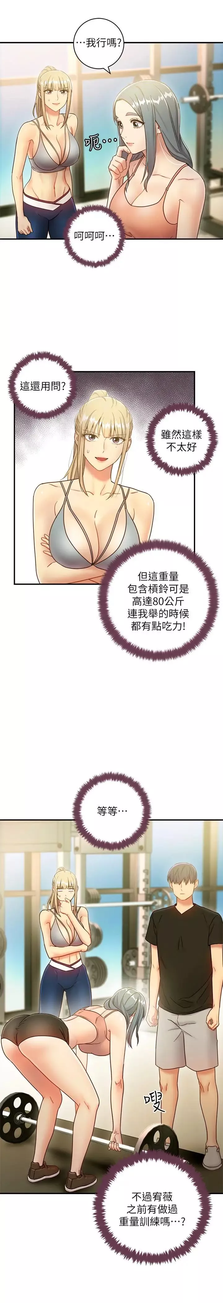 繼母的朋友們第27話-用嘴巴的極致呵護