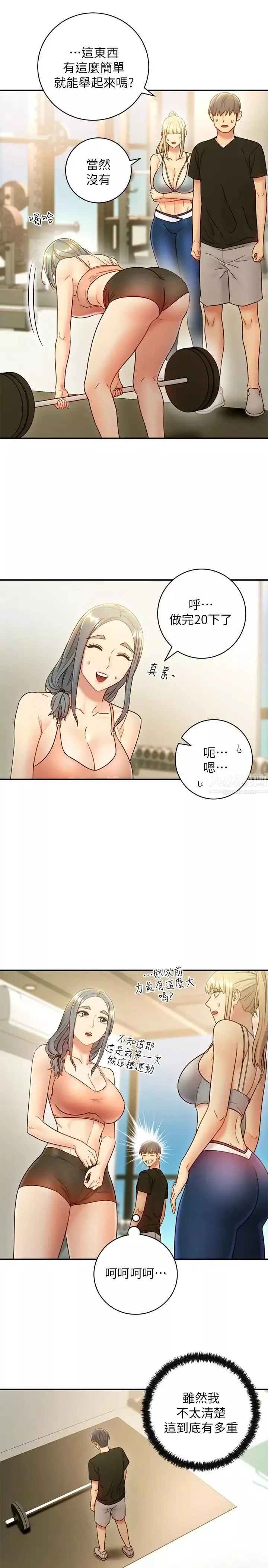 继母的朋友们-第27话-用嘴巴的极致呵护 - 图片 20