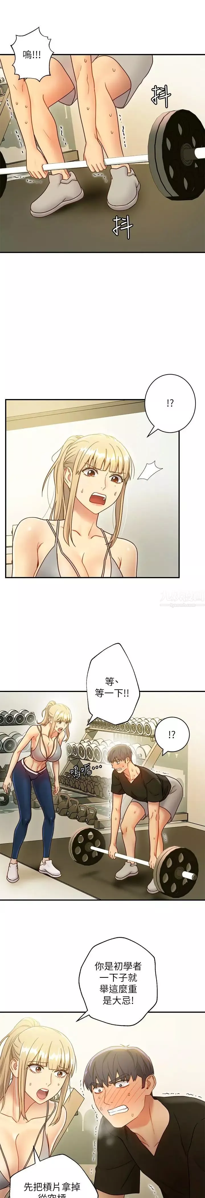 繼母的朋友們第27話-用嘴巴的極致呵護