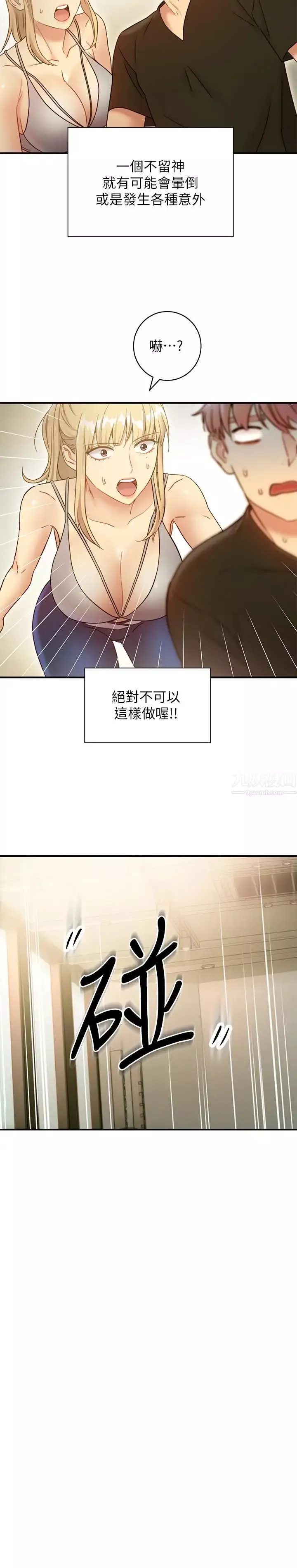 继母的朋友们-第27话-用嘴巴的极致呵护 - 图片 25