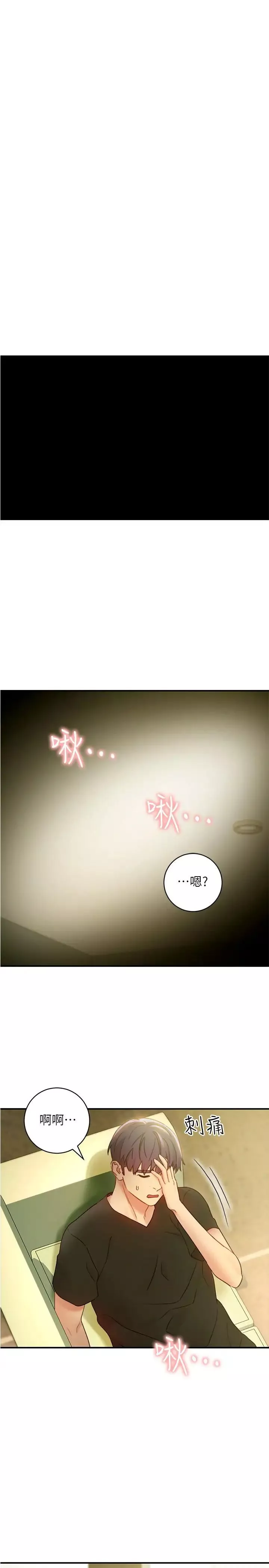 继母的朋友们-第27话-用嘴巴的极致呵护 - 图片 26