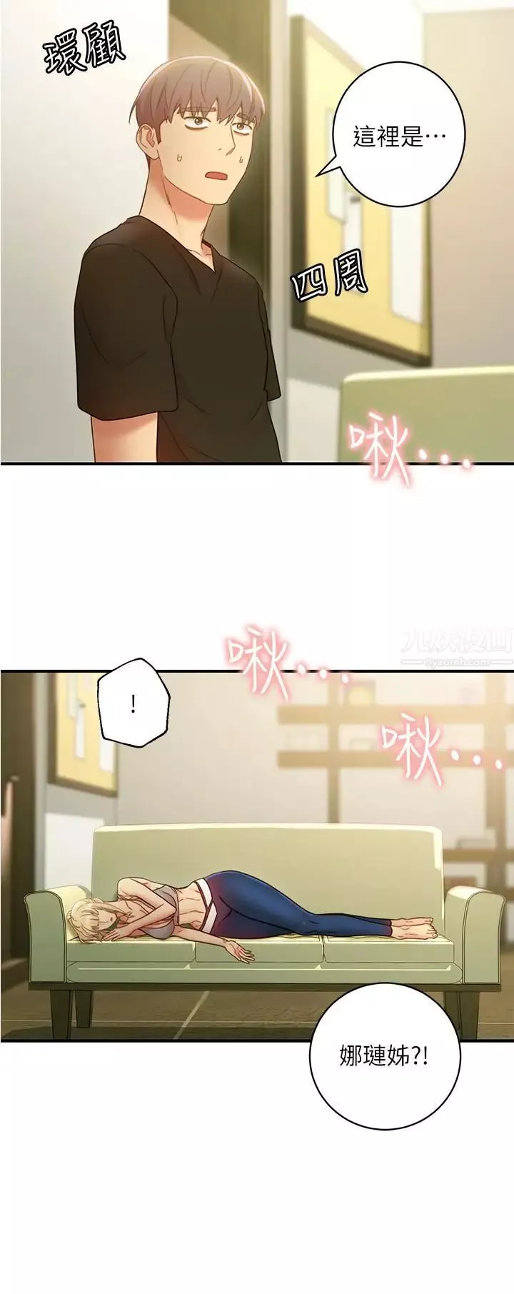 繼母的朋友們第27話-用嘴巴的極致呵護