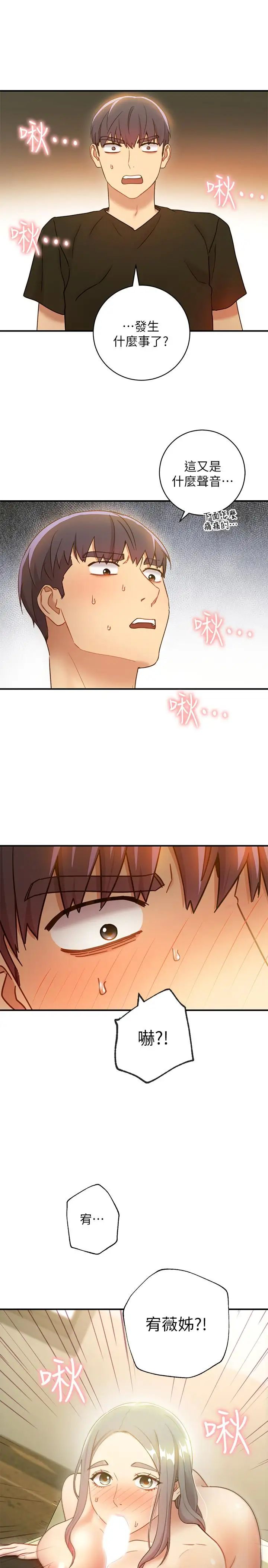 继母的朋友们第27话-用嘴巴的极致呵护