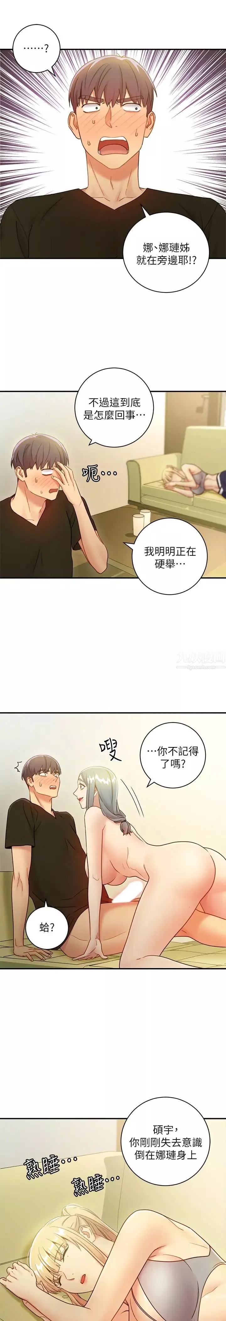 繼母的朋友們第28話-淫亂搖動屁股
