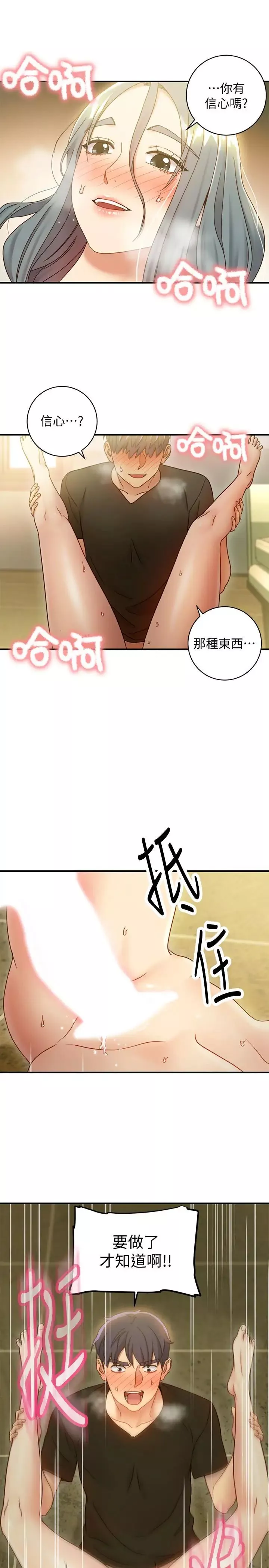 继母的朋友们-第28话-淫乱摇动屁股 - 图片 25